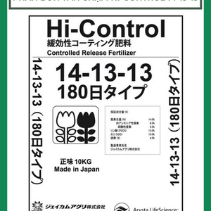 Phân bón tan chậm có kiểm soát HI-CONTROL 14-13-13